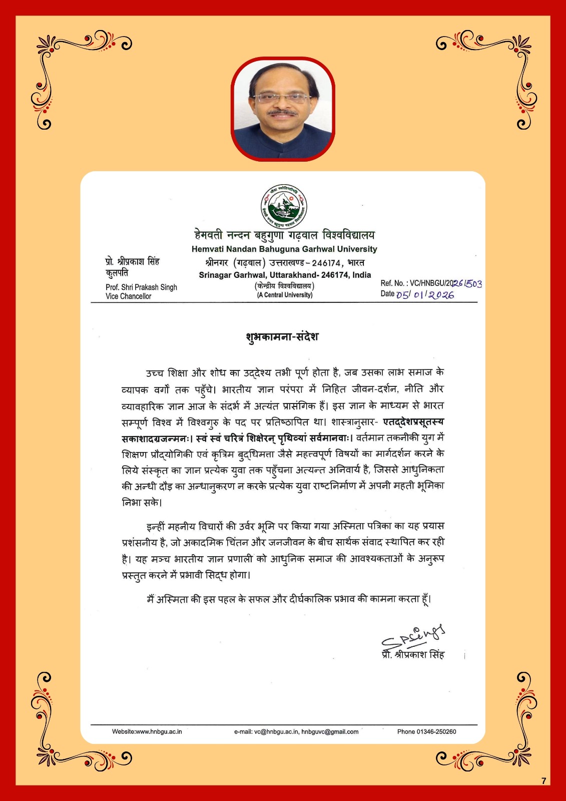 Prof. Shri Prakash Singh
